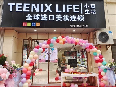 小資生活輕松創業 如何開一家線上線下融合的化妝品店